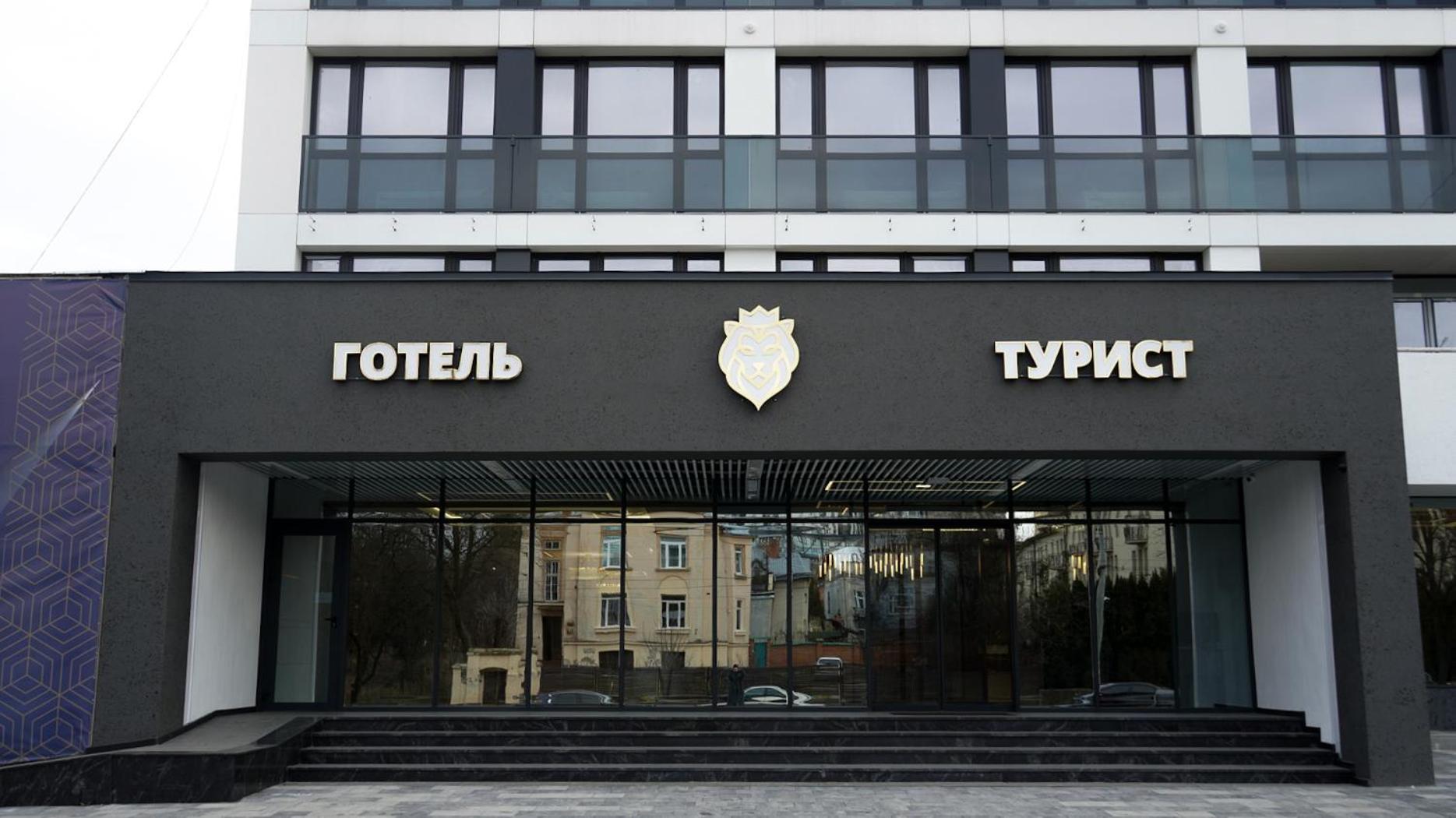 Турист Львів Екстер'єр фото